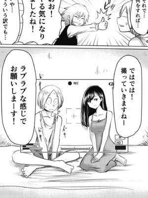 [蛙野エレファンテ] AV女優、お貸しします。 [DL版]_010