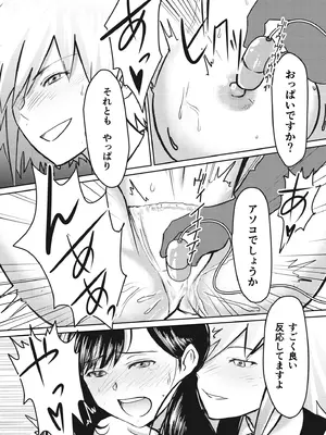 [蛙野エレファンテ] AV女優、お貸しします。 [DL版]_058
