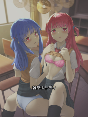 [雑草ホリディ (くりおね)] コトノハシマイニシタイコト軽量版2 (VOICEROID) [DL版]_14