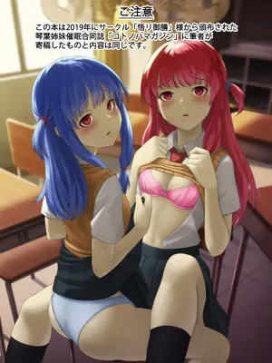 [雑草ホリディ (くりおね)] コトノハシマイニシタイコト軽量版2 (VOICEROID) [DL版]_02