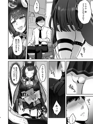 [Goomin (ぐみみ)] ワカモは抱かれたい (ブルーアーカイブ) [DL版]_07
