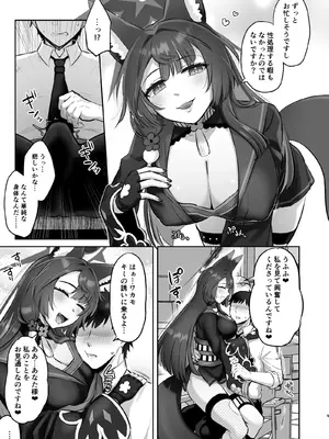 [Goomin (ぐみみ)] ワカモは抱かれたい (ブルーアーカイブ) [DL版]_08