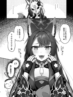 [Goomin (ぐみみ)] ワカモは抱かれたい (ブルーアーカイブ) [DL版]_05