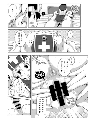 [ワトサト (杉浦線)] そうりょさん（せいかく：わるい） (ドラゴンクエストIII) [DL版]_18
