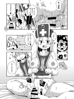[ワトサト (杉浦線)] そうりょさん（せいかく：わるい） (ドラゴンクエストIII) [DL版]_17