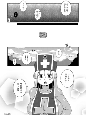 [ワトサト (杉浦線)] そうりょさん（せいかく：わるい） (ドラゴンクエストIII) [DL版]_22