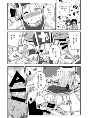 [ワトサト (杉浦線)] そうりょさん（せいかく：わるい） (ドラゴンクエストIII) [DL版]_20