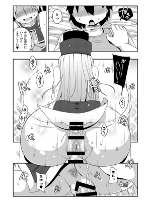 [ワトサト (杉浦線)] そうりょさん（せいかく：わるい） (ドラゴンクエストIII) [DL版]_16