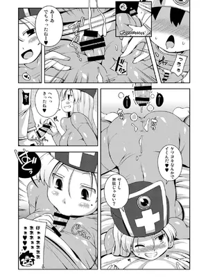 [ワトサト (杉浦線)] そうりょさん（せいかく：わるい） (ドラゴンクエストIII) [DL版]_11