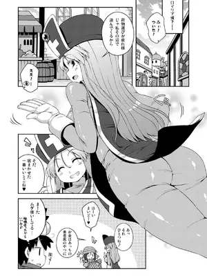 [ワトサト (杉浦線)] そうりょさん（せいかく：わるい） (ドラゴンクエストIII) [DL版]_05
