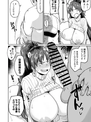 [肉体言語倶楽部 (デコ助)] おとなりの元佐倉さん 総集編 (魔法少女まどか☆マギカ) [DL版]_115