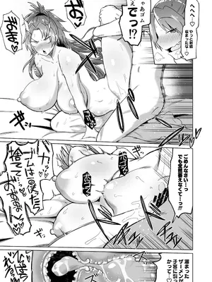 [肉体言語倶楽部 (デコ助)] おとなりの元佐倉さん 総集編 (魔法少女まどか☆マギカ) [DL版]_024