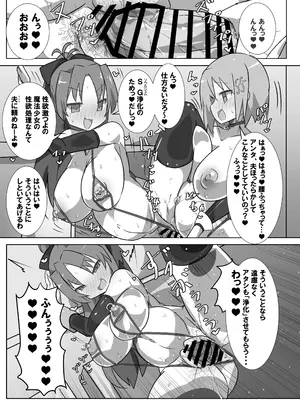 [肉体言語倶楽部 (デコ助)] おとなりの元佐倉さん 総集編 (魔法少女まどか☆マギカ) [DL版]_254