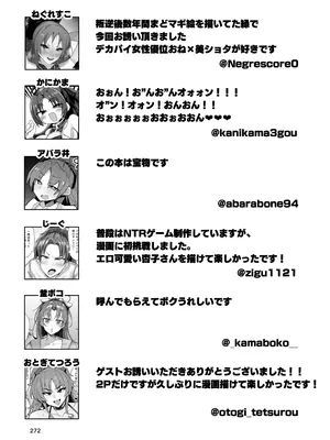 [肉体言語倶楽部 (デコ助)] おとなりの元佐倉さん 総集編 (魔法少女まどか☆マギカ) [DL版]_271
