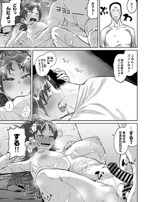 [肉体言語倶楽部 (デコ助)] おとなりの元佐倉さん 総集編 (魔法少女まどか☆マギカ) [DL版]_100