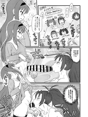 [肉体言語倶楽部 (デコ助)] おとなりの元佐倉さん 総集編 (魔法少女まどか☆マギカ) [DL版]_232