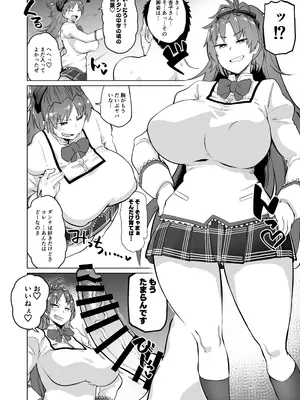 [肉体言語倶楽部 (デコ助)] おとなりの元佐倉さん 総集編 (魔法少女まどか☆マギカ) [DL版]_041