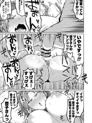 [肉体言語倶楽部 (デコ助)] おとなりの元佐倉さん 総集編 (魔法少女まどか☆マギカ) [DL版]_022