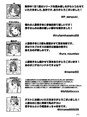 [肉体言語倶楽部 (デコ助)] おとなりの元佐倉さん 総集編 (魔法少女まどか☆マギカ) [DL版]_272