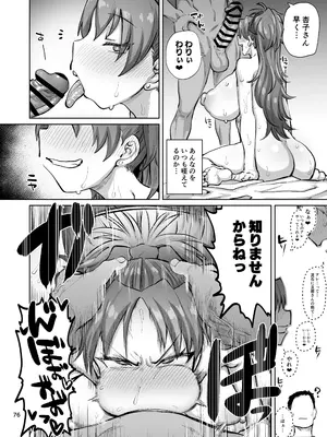 [肉体言語倶楽部 (デコ助)] おとなりの元佐倉さん 総集編 (魔法少女まどか☆マギカ) [DL版]_075