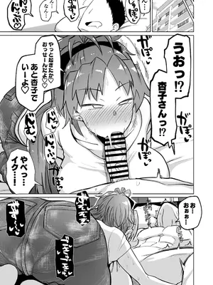 [肉体言語倶楽部 (デコ助)] おとなりの元佐倉さん 総集編 (魔法少女まどか☆マギカ) [DL版]_064