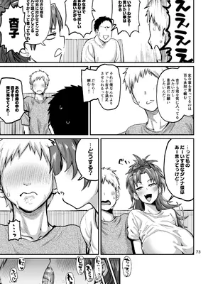 [肉体言語倶楽部 (デコ助)] おとなりの元佐倉さん 総集編 (魔法少女まどか☆マギカ) [DL版]_072