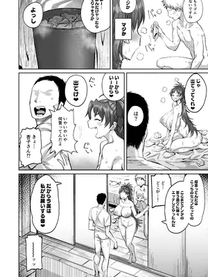 [肉体言語倶楽部 (デコ助)] おとなりの元佐倉さん 総集編 (魔法少女まどか☆マギカ) [DL版]_095