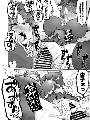 [肉体言語倶楽部 (デコ助)] おとなりの元佐倉さん 総集編 (魔法少女まどか☆マギカ) [DL版]_057