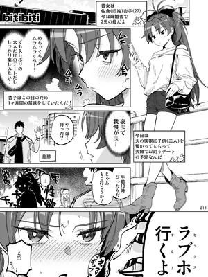 [肉体言語倶楽部 (デコ助)] おとなりの元佐倉さん 総集編 (魔法少女まどか☆マギカ) [DL版]_210