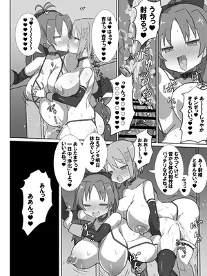 [肉体言語倶楽部 (デコ助)] おとなりの元佐倉さん 総集編 (魔法少女まどか☆マギカ) [DL版]_255