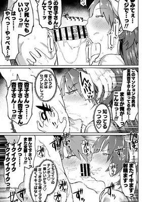 [肉体言語倶楽部 (デコ助)] おとなりの元佐倉さん 総集編 (魔法少女まどか☆マギカ) [DL版]_016