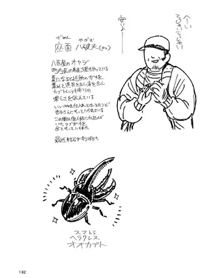 [肉体言語倶楽部 (デコ助)] おとなりの元佐倉さん 総集編 (魔法少女まどか☆マギカ) [DL版]_131