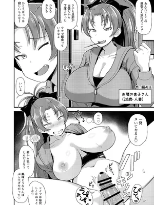 [肉体言語倶楽部 (デコ助)] おとなりの元佐倉さん 総集編 (魔法少女まどか☆マギカ) [DL版]_197