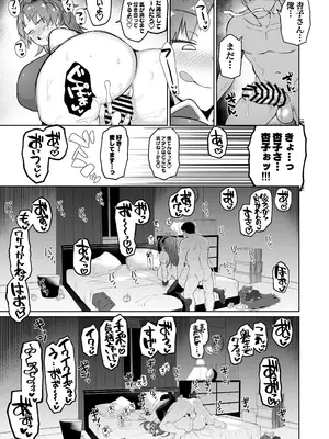 [肉体言語倶楽部 (デコ助)] おとなりの元佐倉さん 総集編 (魔法少女まどか☆マギカ) [DL版]_058