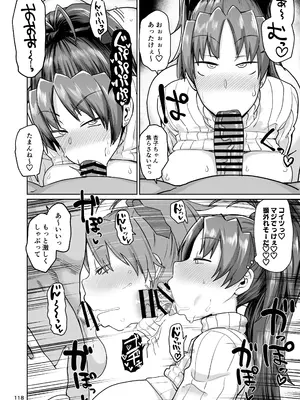 [肉体言語倶楽部 (デコ助)] おとなりの元佐倉さん 総集編 (魔法少女まどか☆マギカ) [DL版]_117