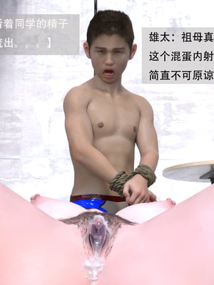 堕落之眼第二季_072