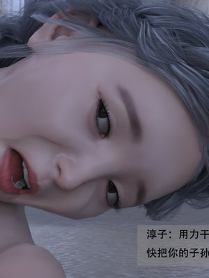 堕落之眼第二季_077