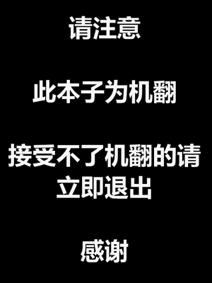 [殿様ペンギン] モテない俺がデカチンで優等生を寝取った話_002_warning_homage
