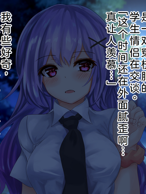 [殿様ペンギン] モテない俺がデカチンで優等生を寝取った話_004_3