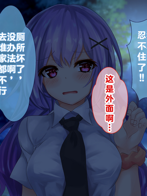 [殿様ペンギン] モテない俺がデカチンで優等生を寝取った話_005_4