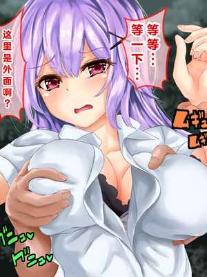 [殿様ペンギン] モテない俺がデカチンで優等生を寝取った話_006_5