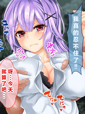 [殿様ペンギン] モテない俺がデカチンで優等生を寝取った話_007_6