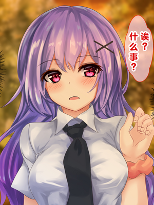 [殿様ペンギン] モテない俺がデカチンで優等生を寝取った話_038_37