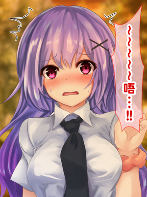 [殿様ペンギン] モテない俺がデカチンで優等生を寝取った話_041_40