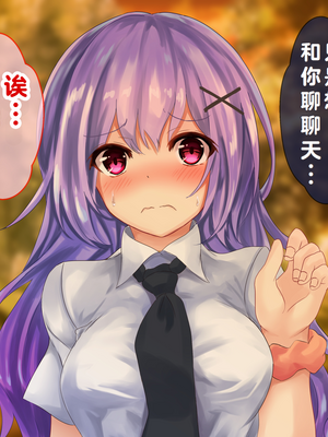 [殿様ペンギン] モテない俺がデカチンで優等生を寝取った話_042_41