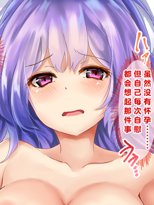[殿様ペンギン] モテない俺がデカチンで優等生を寝取った話_088_87