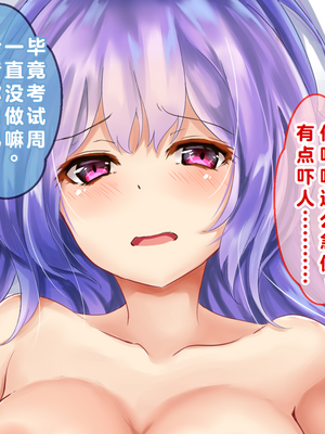 [殿様ペンギン] モテない俺がデカチンで優等生を寝取った話_089_88