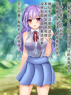 [殿様ペンギン] モテない俺がデカチンで優等生を寝取った話_100_99