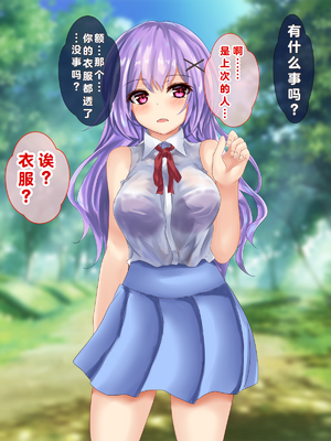 [殿様ペンギン] モテない俺がデカチンで優等生を寝取った話_101_100
