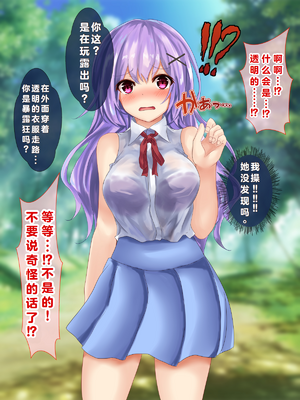 [殿様ペンギン] モテない俺がデカチンで優等生を寝取った話_102_101
